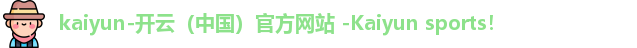 开云
